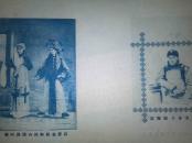 民国 京剧 青衣泰斗陈德霖肖像 高庆奎程艳秋合演汾河湾剧照 联体双面 16开铜版一张