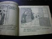 学手艺 汤义方 1957初印