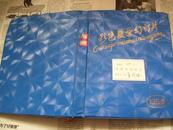 135型彩色教学幻灯片――全国统编教材（儿童形体）【123枚，附带解说词1本】