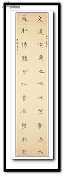 【羽桐轩】名家字画 书画 书法 行书 汪玮《对联》