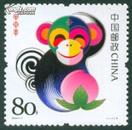 2004-1《甲申年》三轮生肖猴
