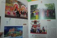 中华人民共和国第六届少数民族传统体育运动会总结报告