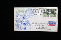 美国乔治亚立州200年纪念邮票首日航空原地实寄封
