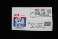 美国04单位公务邮票首日实寄封