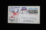 美国罗德岛立州200年纪念邮票首日实寄封