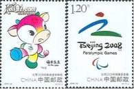 2008-22《北京2008年残奥会》