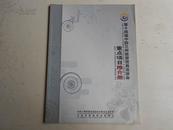 第十四届中国兰洽会重点项目推介册（49个大项目及联系方式）