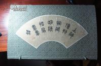 上海博物馆藏明清折扇书画集（3函150幅）品佳