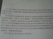 大学体育健康实用教程