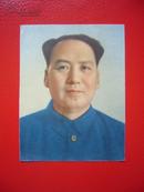 毛泽东主席像