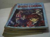 现代电子技术《电子游戏与电脑游戏》1998年第1—12期 12本全