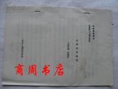 论题材的选取【商周收藏类】