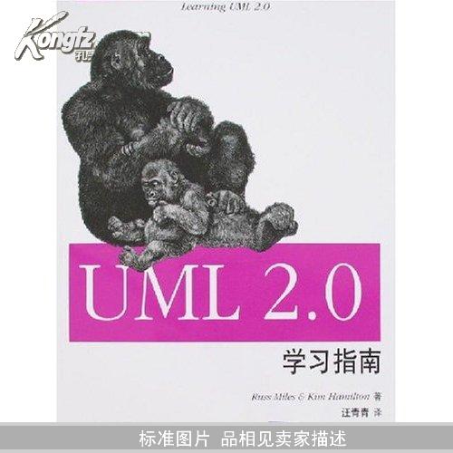 UML2.0学习指南
