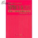 SIPRI年鉴2003:军备裁军和国际安全