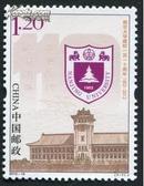 2012-10 南京大学建校一百一十周年