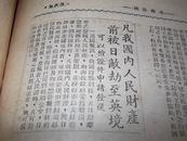 Qk77、1948-06-01广东中山市中山县竹秀园学校出版《竹秀园月报》，高会诗鈡。封面中山县位置地图，竹秀园位置地图。