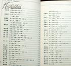 2005中国最佳杂文