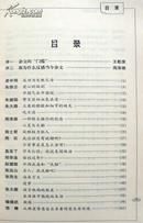 2005中国最佳杂文