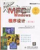 MFC Windows程序设计