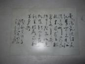 刘克毅书法一张