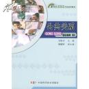 公共关系——21世纪高等专科高等职业学校适用教材