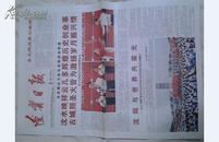 2008年7月18《辽宁日报》北京奥运火炬传递沈阳 鞍山 大连 完整一份不缺版 