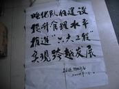 倪柏新书法一张（70X91）CM【保真，参赛作品】