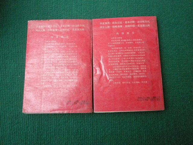 历史风云纪实1921----1976上.下册