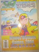 小学生 《双语学习》2004 八月号    2004雅典奥运会