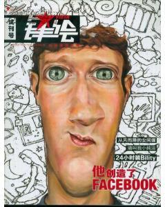 鋒繪（試刊號(hào)）
