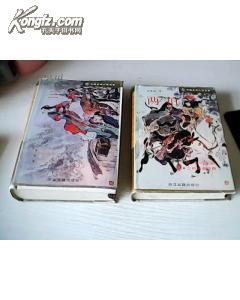 中国古典小说名著:三言二拍（两拍），(醒世 警世 喻世明言、初拍、二拍),全二册,精装 ,