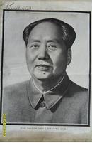 毛主席逝世特刊（朝文）中国画报1976年11期 缺封面