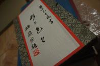 脸谱大全(线装一函一册)大16开.五色套印.90年初版