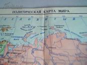 外文原版地图——前苏联地图 1957年版 俄文  【3张合售】