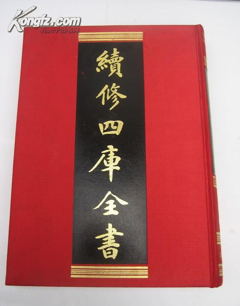 筠清馆金石文字\\从古堂款识学\\攈古录金文（续修四库全书 史部)(吴昌硕沙孟海诸乐三金文学此)