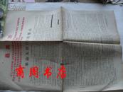 **布告 革命大联合宣传要点 1967年10月07号【商周收藏类】