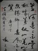 （保真）来源艺术家本人：著名四川书法家张先齐先生2000年书法作品，三尺整纸行书“王之涣《出塞》”一件