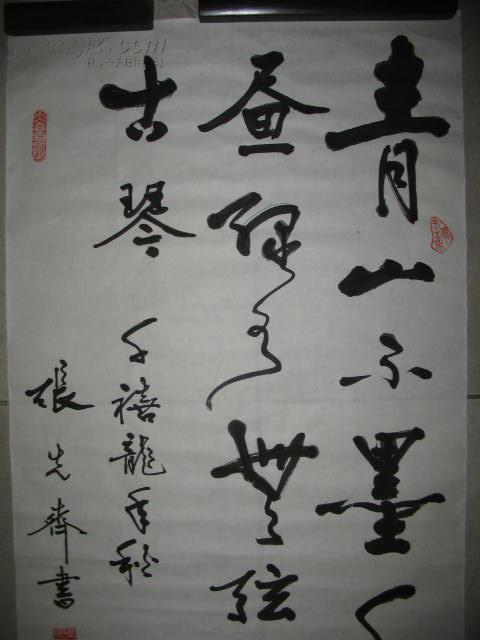 （保真）来源艺术家本人：著名四川书法家张先齐先生2000年书法作品，三尺整纸行书“唐诗”一件。