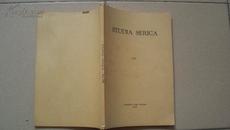 1949年中外文版《STUDIA SERICA》VIII