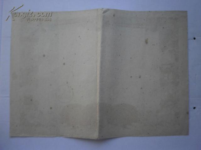 1960年 洪芝范 文化成绩奖状 (工农图 有特色写反了)