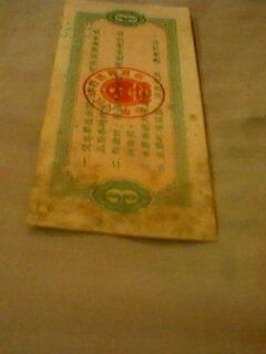 **1966年中华人民共和国粮食部全国通用粮票（叁市斤）