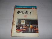 创刊号；电化教育1980年1-----5期有创刊词