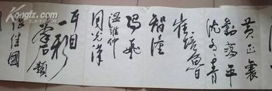 吴祖光,李真，杜希贤，杨先让，庄寿红，张德蒂，陈大章,黄正襄,周光汉,张道兴,张世简等112位名家签名,题词