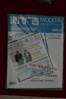 现代广告 杂志 2009/04