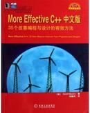 More Effective C++中文版:35个改善编程与设计的有效方法