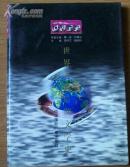 世界古代后期文学史