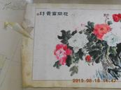 A73529  朱奕  花卉画一幅《花开富贵》品相如图