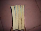 B-7 【大缺本】东周列国(1-4册全)海南版