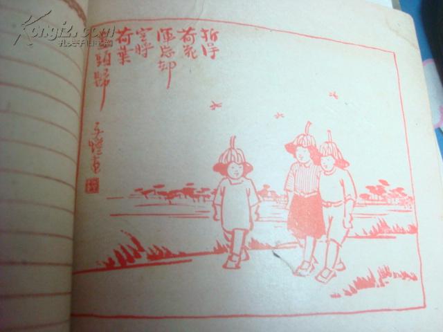 1950铅印--丰子恺--书法绘画--巴掌大小----0