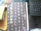 包快递:卖一赠一：售《中国书法史图录》（第二册、品好）（第2卷），赠复印件第1卷（第一册)沙孟海编